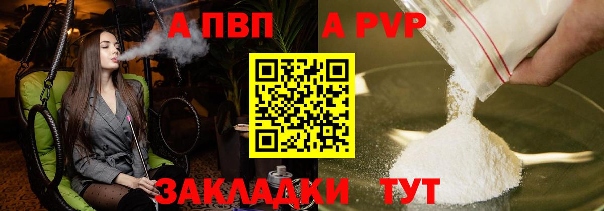 Альфа ПВП  Alfa_PVP Соль  A-PVP кристаллы  Вход с VPN  Искитим  Alfa_PVP кристаллы 