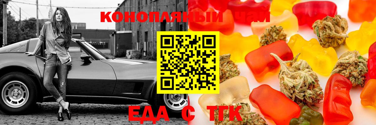 Cannafood конопля  Вход с VPN  Искитим 