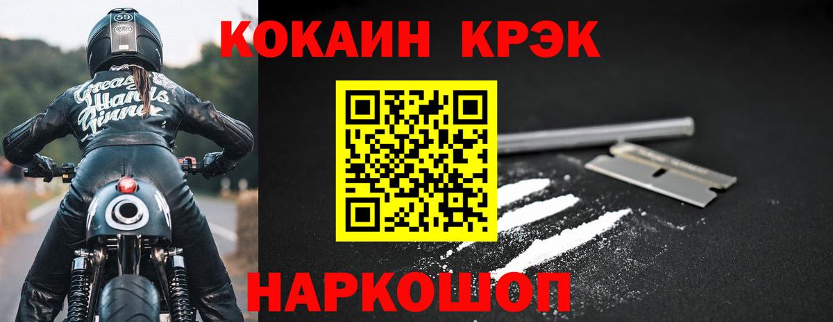 Cocaine Перу Искитим