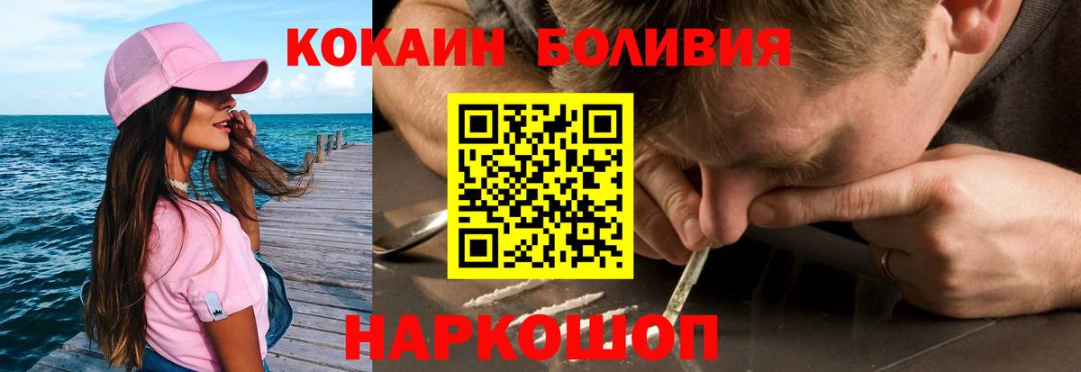 Искитим  Кокаин FishScale  COCAIN 97%  Вход с VPN 