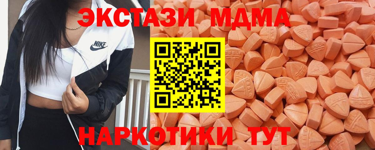 Ecstasy 280 MDMA  ЭКСТАЗИ  Вход с VPN  Искитим  Экстази 250 мг 