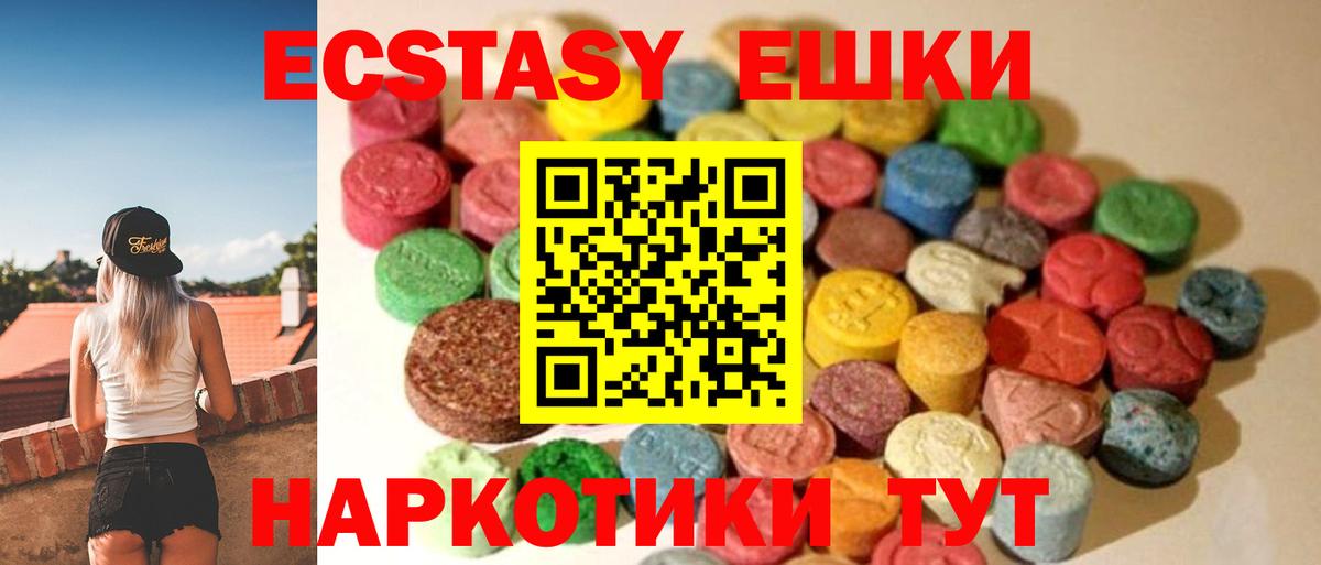 ЭКСТАЗИ TESLA Искитим