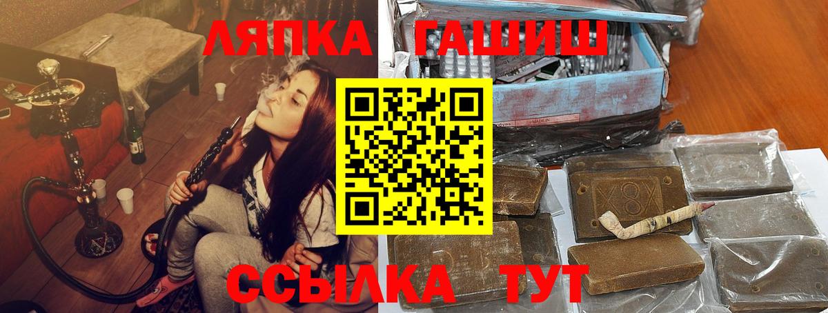 ГАШИШ  ГАШ Cannabis  Вход с VPN  ГАШИШ убойный  где продают   Искитим 
