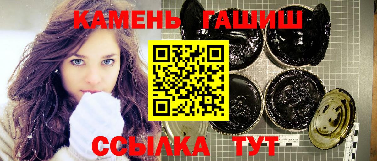 Гашиш гарик Искитим