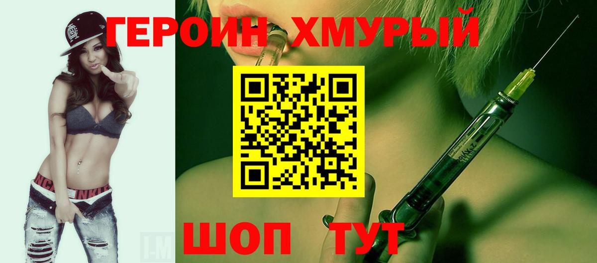 ГЕРОИН гречка  Вход с VPN  ГЕРОИН  Искитим 