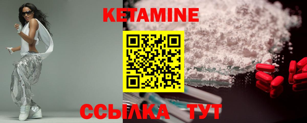 Кетамин VHQ  КЕТАМИН ketamine  Вход с VPN  Искитим 