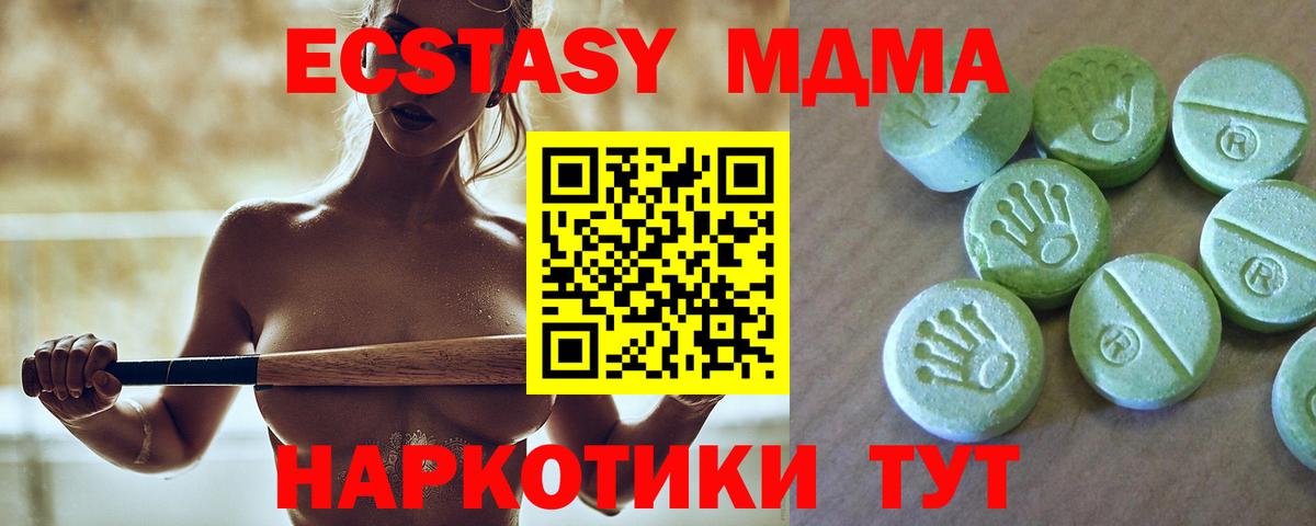 МДМА молли Искитим