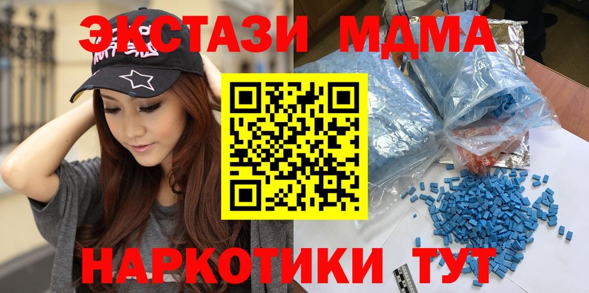MDMA Molly  МДМА  Вход с VPN  Искитим  MDMA молли 