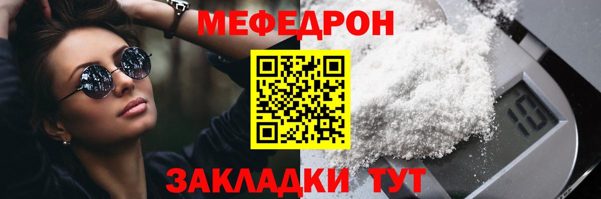 МЕФ кристаллы Искитим