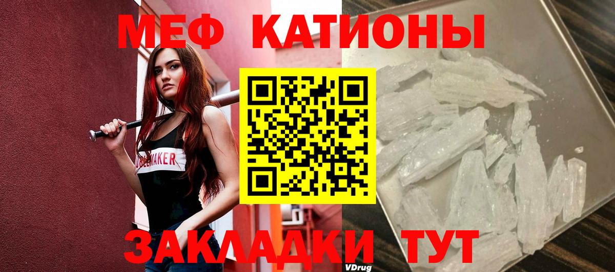 Меф мяу мяу  Вход с VPN  МЕФ  Меф кристаллы  Искитим  Мефедрон 