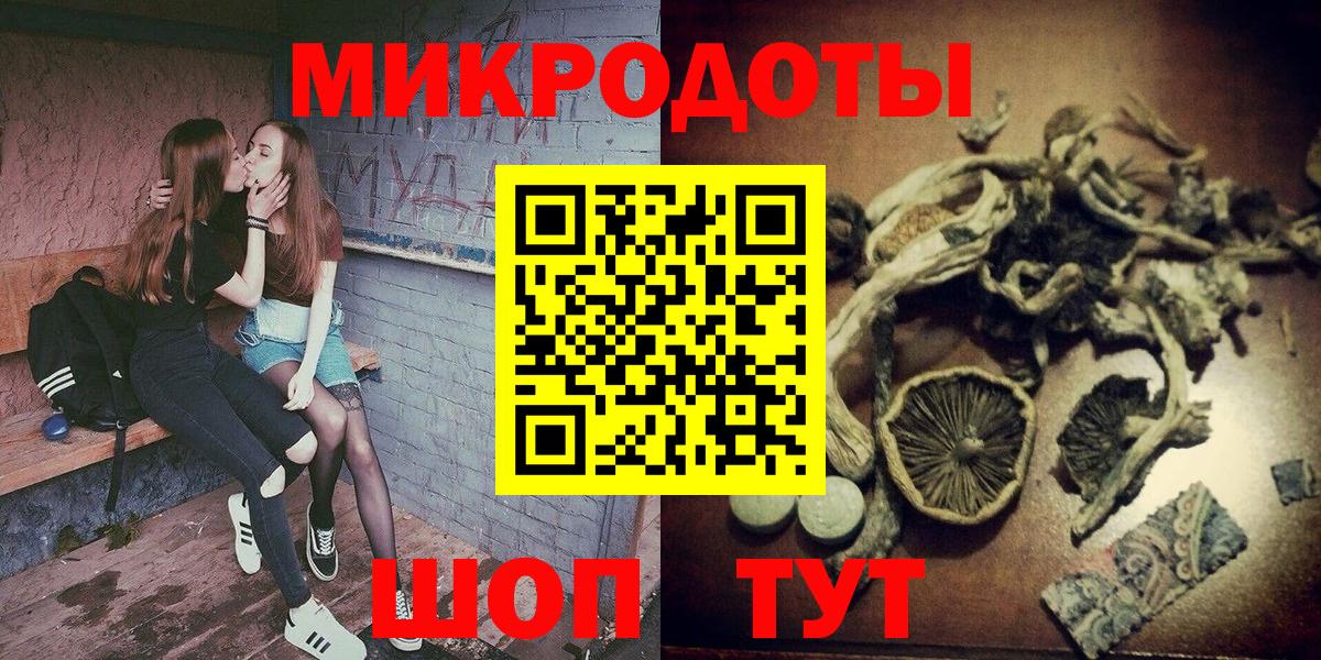 Галлюциногенные грибы мицелий  Вход с VPN  Искитим 